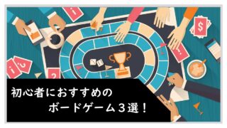 大喜利を楽しめるボードゲームのおすすめ５選 くりログ