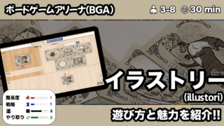 スカル Bga の遊び方 魅力をご紹介 くりログ