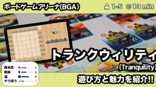 スカル Bga の遊び方 魅力をご紹介 くりログ