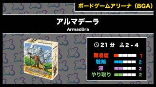 ホットセール ヤッツィー（BGA）』の遊び方・魅力をご紹介！｜くりログ その他