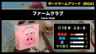 正規激安 ヤッツィー（BGA）』の遊び方・魅力をご紹介！｜くりログ その他