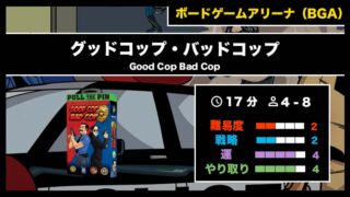 ヤッツィー（BGA）』の遊び方・魅力をご紹介！｜くりログ