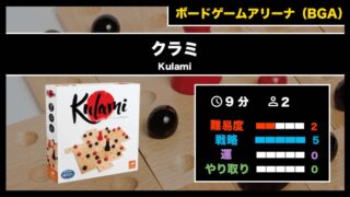 数量限定SALE ヤッツィー（BGA）』の遊び方・魅力をご紹介！｜くりログ その他