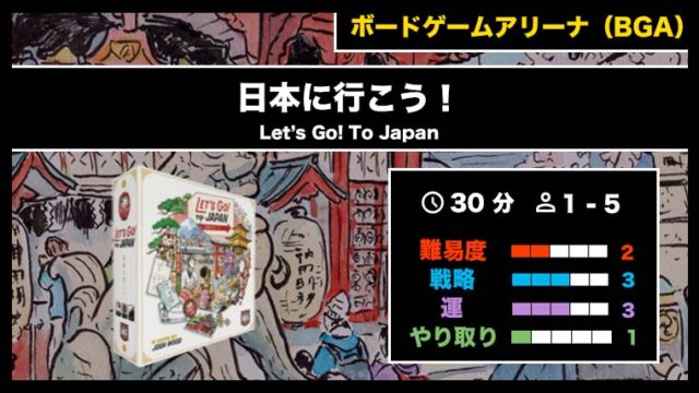 アイキャッチ_letsgotojapan- 